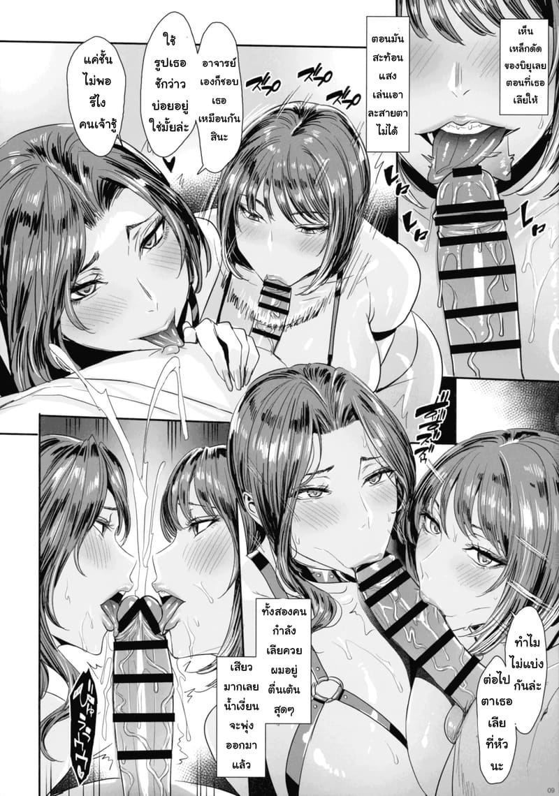 คอสเพลย์เยอร์สาวคนดังชวนผมไปต่อหลังงานอีเว้นต์